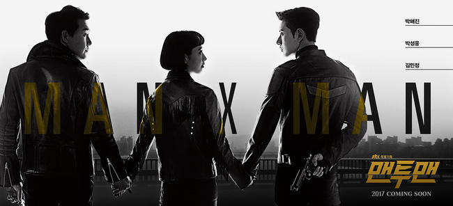 Park Hae Jin siêu ngầu trong teaser thả thính của "Man to Man" (3) Park Hae Jin siêu ngầu trong teaser thả thính của "Man to Man" (3)
