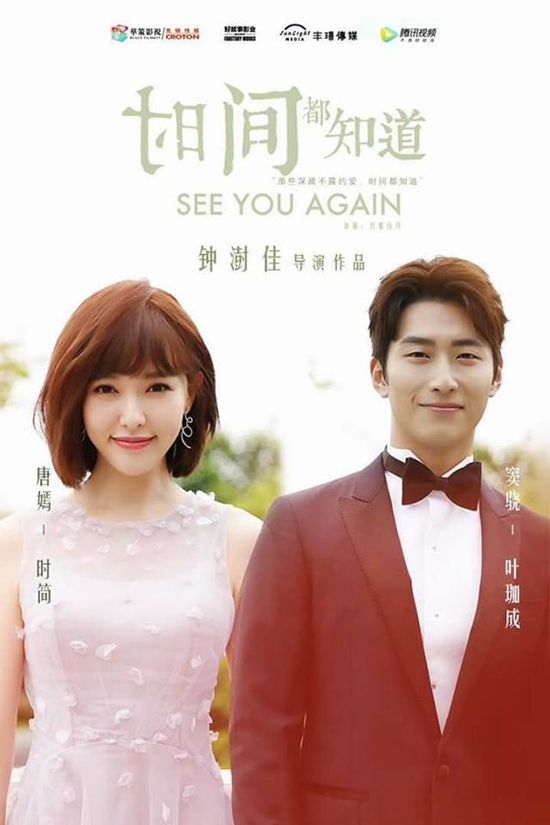 Không ai ngờ chàng "Yến Tuân" Đậu Kiêu lại một bước lên mây như thế này! (10)