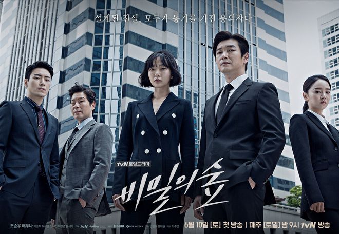 Khu Rừng Bí Mật: "Hàng hiếm" chất lượng cao của tvN (1)