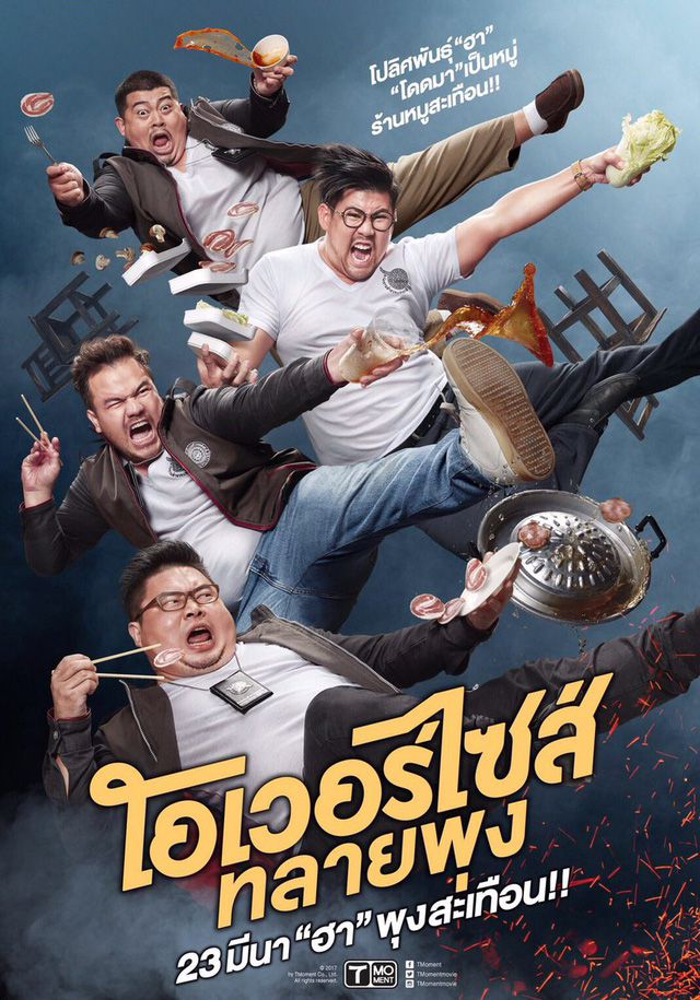 Phim hành động hài Thái Lan "Oversized Cops" tung trailer hấp dẫn (1)