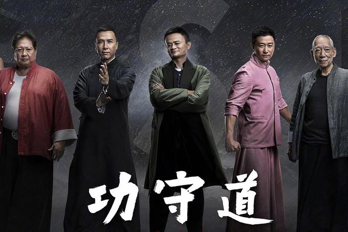 Lý Liên Kiệt cùng dàn sao võ thuật tên tuổi đổ bộ phim mới của Jack Ma
