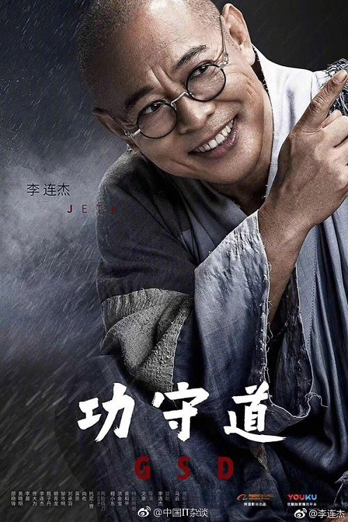  Lý Liên Kiệt cùng dàn sao võ thuật tên tuổi đổ bộ phim mới của Jack Ma (2)