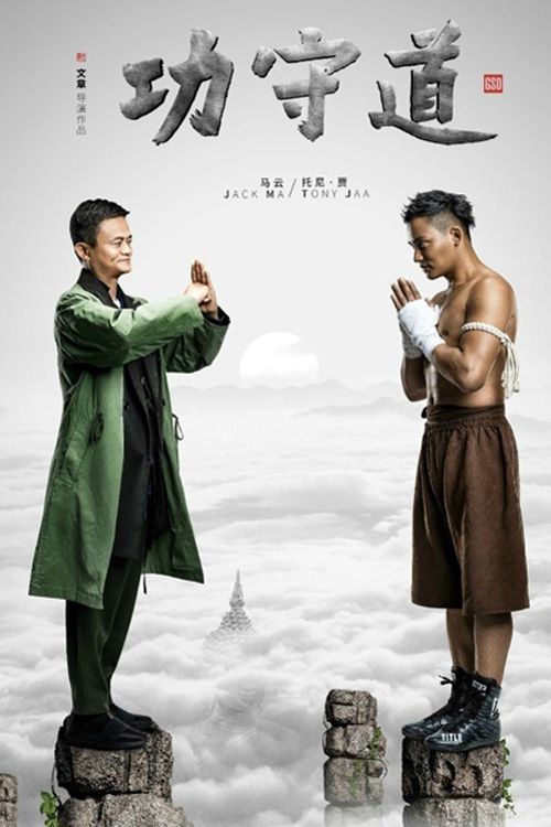  Lý Liên Kiệt cùng dàn sao võ thuật tên tuổi đổ bộ phim mới của Jack Ma (7)