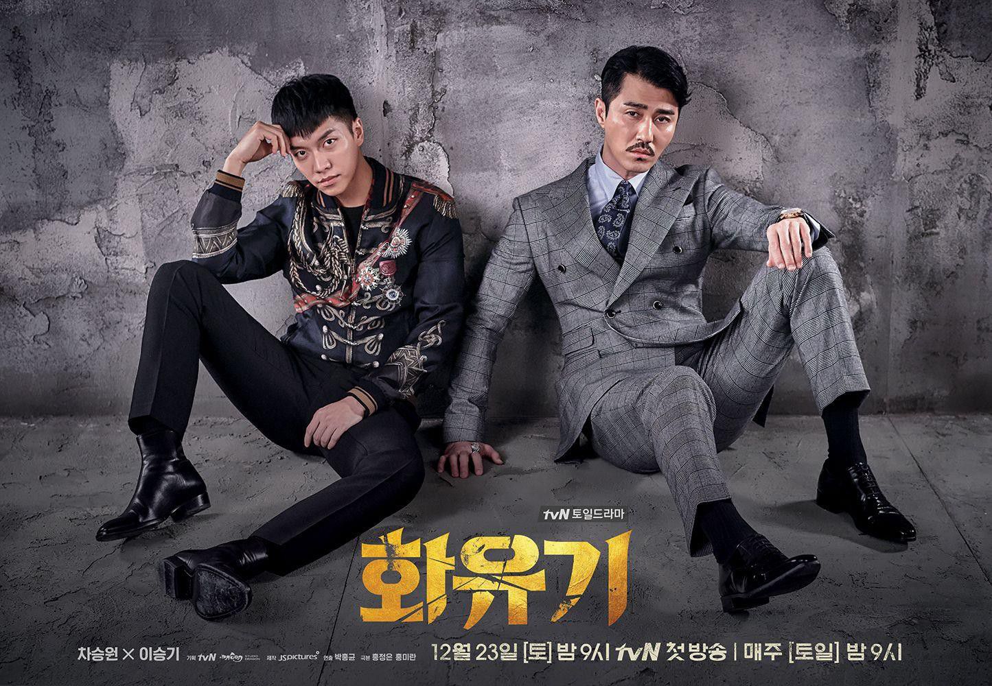 Tổng hợp nhạc phim Hoa Du Ký Hàn Quốc | OST Hoa Du ký (2) 
