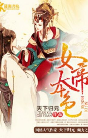 Tổng hợp truyện của tác giả Thiên Hạ Quy Nguyên | Truyện tiểu thuyết (2)