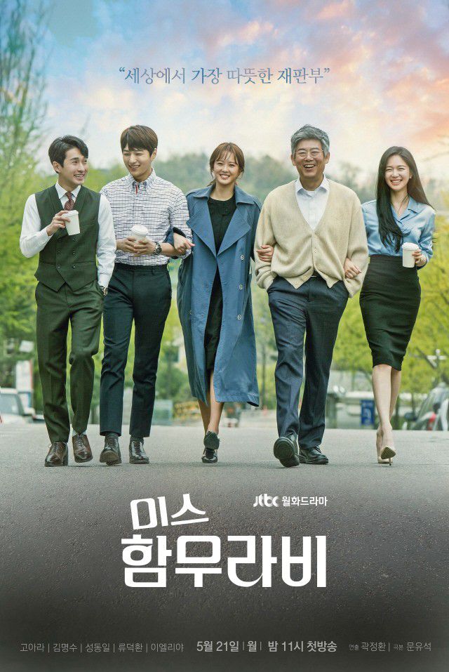 Tổng hợp nhạc phim Miss Hammurabi, OST Quý Cô Hammurabi 2018 (1)
