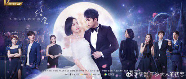 Tổng hợp OST, nhạc phim Kết Ái: Mối Tình Đầu Của Thiên Tuế Đại Nhân (1)