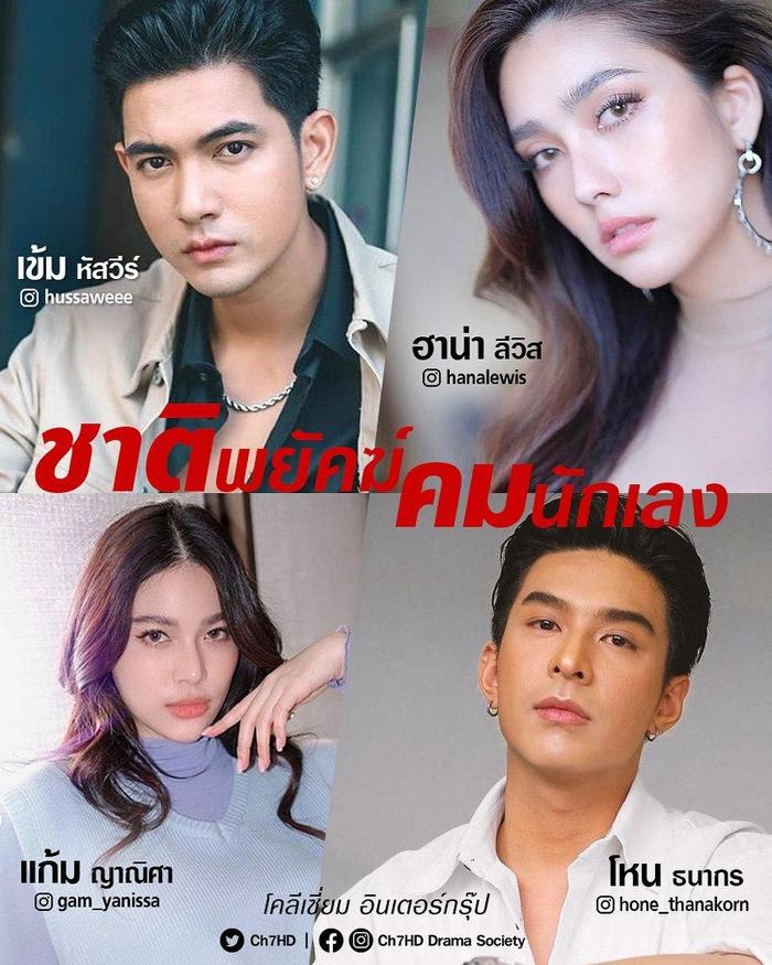 3 phim truyền hình hành động của TV7 Thái Lan lên sóng cuối 2021 2